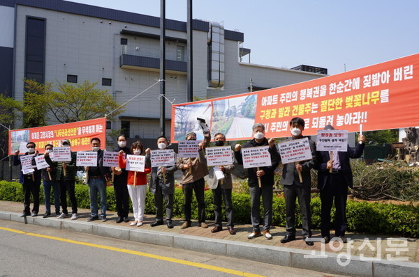 주민들은 벚나무가 서 있던 자리에 현수막을 게시하고 건축주의 불법행위와 일산동구청의 행정 공백을 성토했다. 