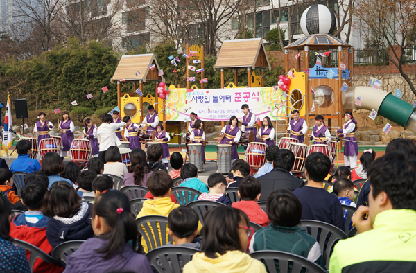 홀트학교 놀이터 준공