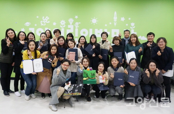 고양어린이박물관 '메이커아카데미 1기' 수료식 모습.