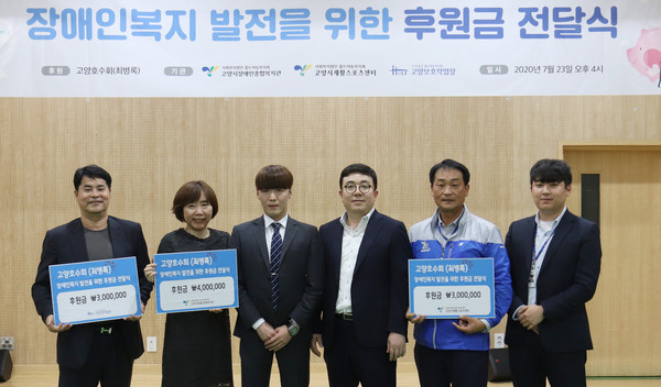 왼쪽부터 고양보호작업장 박찬호 원장, 고양시장애인종합복지관 신혜용 관장, 고양호수회 최병록 부회장, 고양호수회 강성만 회장, 고양시재활스포츠센터 이석산 센터장이 나란히 했다.