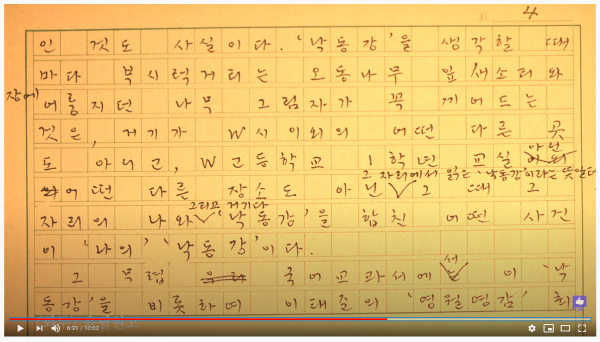 최인훈 작가가 쓴 소설 '화두'의 육필 원고.