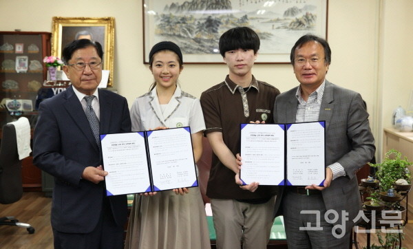 (왼쪽부터)송용운 고양예고 이사장, 김가은.김요한 학생, 고양문화재단 정재왈 이사장.