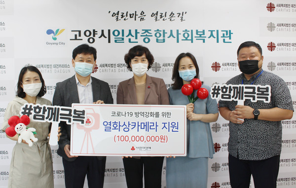 왼쪽부터 원흥종합사회복지관 천미숙 관장, 일산종합사회복지관 양성필 관장, 경기북부사회복지공동모금회 강주현 본부장 ․ 정현주 과장, 향동종합사회복지관 양복선 관장.