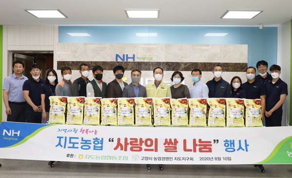 사랑의 쌀 전달식에 나란히 자리한 지도농협과 덕양구청 관계자들.