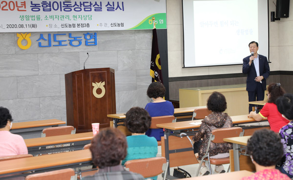 김한모 신도농협 조합장이 "생활에 필요한 교육이니 만큼 재밌는 경청 바란다"고 말했다.