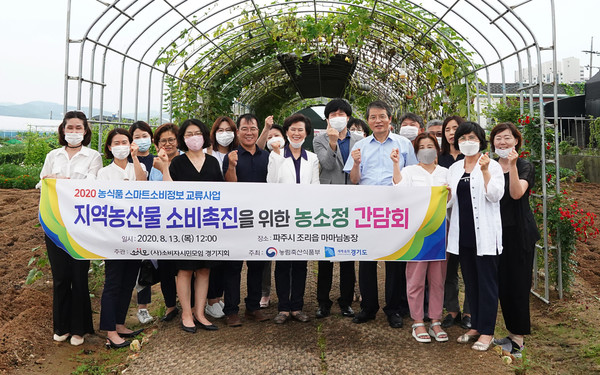 이날 참석자들은 농산물을 수확과 김치 체험을 하며 지역 먹거리의 가치도 느끼는 시간을 가졌다. 