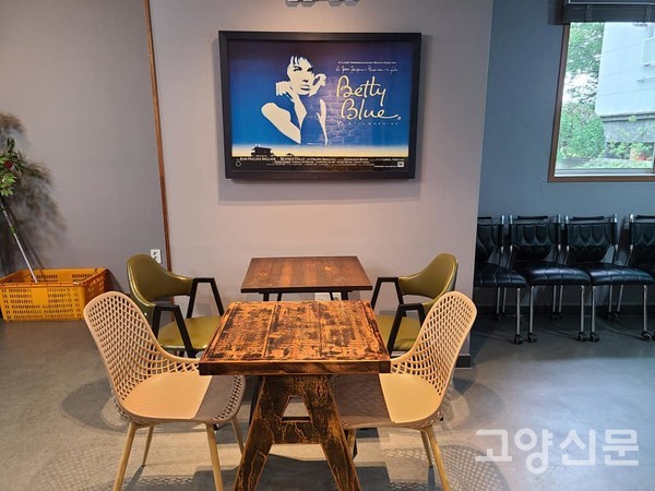 내부 인테리어 모습(사진제공= 정치커뮤니티 '잇다')