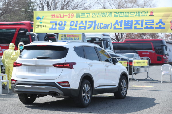 다시 문을 연 고양 안심카 선별진료소.