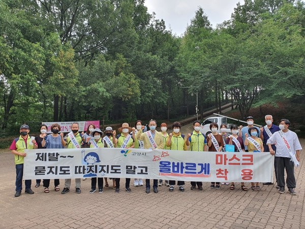 지도공원에서 켐페인을 펼친 행주동 주민자치위원회와 관계자들.