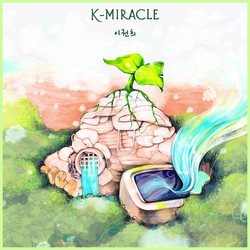 이권희씨의 딸로 디자인을 전공한 이영은씨가 디자인한 ‘K-Miracle’ 앨범 아트. 자연(산)에다 마스크를 덧씌워 놓은 점이 눈에 띈다. 