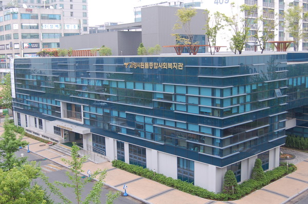 고양시흰돌종합사회복지관 전경. 지역문화를 위한 나눔과 프로그램을 운영하는 종합복지관이다.