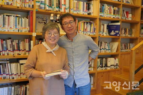 평화를품은집 황수경 관장과 명연파 집장 부부.