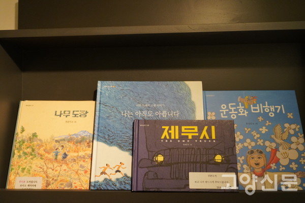 평화를품은집에서 출간한 평화책. 우리 역사의 비극적인 사건들을 그림책으로 만들어 독자들에게 큰 반향을 불러일으킨 작품들이다. 