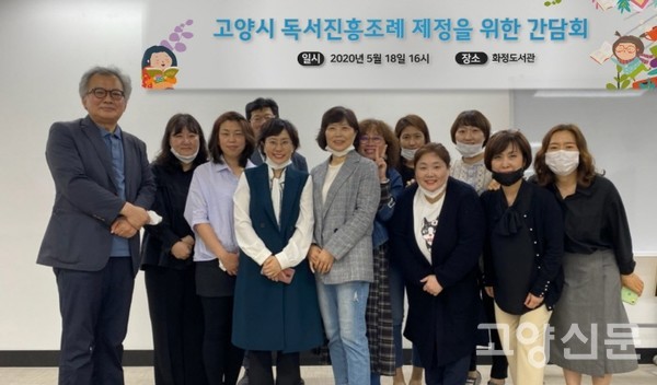 도서관, 서점, 독서문화 활동가들이 자리를 함께한 간담회.