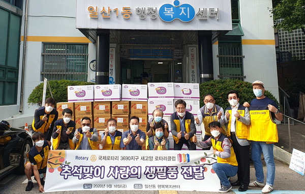 일산1동 행정복지센터를 방문해 추석 세트를 전달한 새고양로타리클럽.