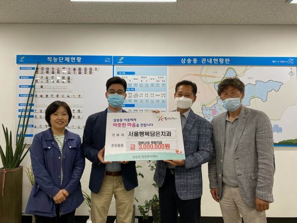 사진은 지난 5월 서울행복담은치과의 후원금 기탁 장면이다.