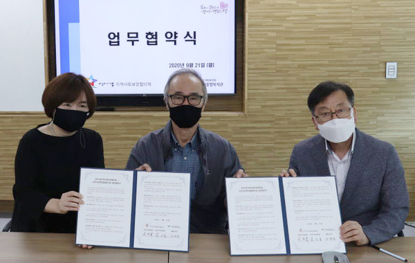 성사1동 지역사회보장협의체와 고양시장애인종합복지관이 업무협약을 체결하고 있다.