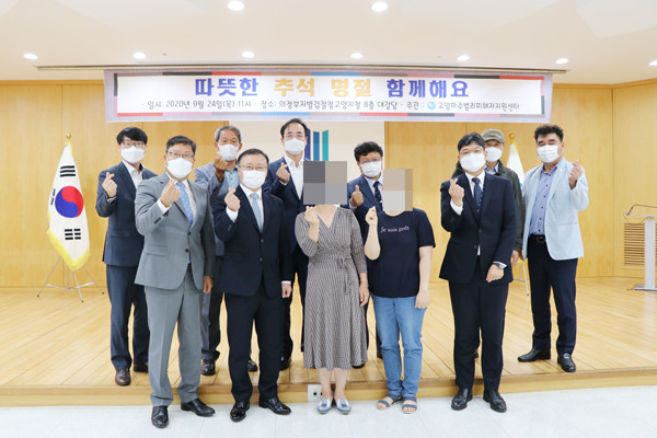 [사진 = 고양파주범죄피해지원센터]