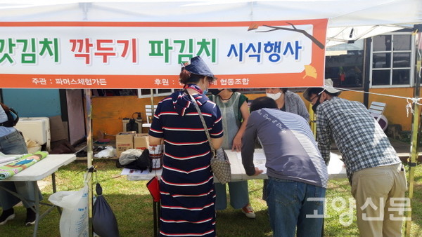 파머스체험가든이 생산한 김치를 시식하는 부스