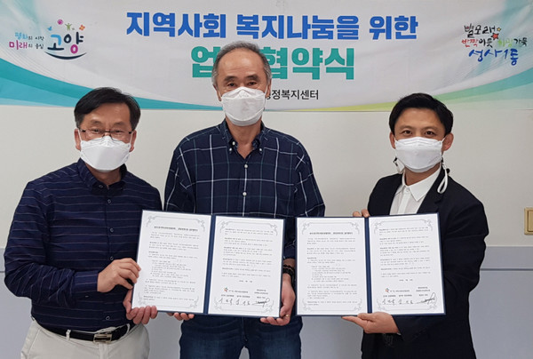 성사1동과 원당장례식장이 지역 주민들을 위한 업무협약을 체결했다.