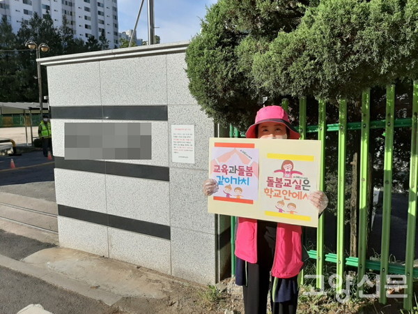 초등학교에서 운영되고 있는 돌봄교실에 대한 지자체 이관 움직임이 일고 있는 가운데 고양시 돌봄전담사들이 소속된 학교비정규직노조에서 