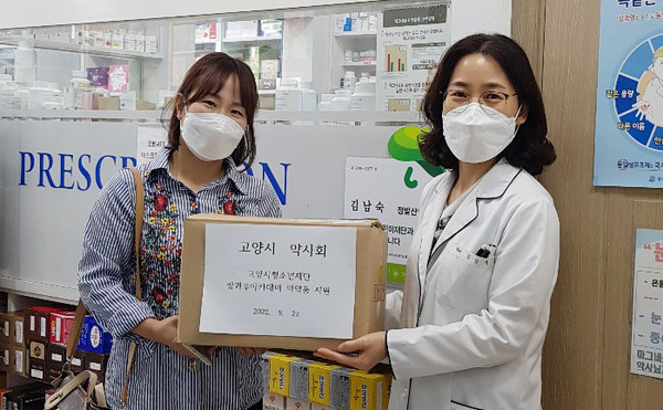 고양시 약사회가 고양시청소년재단 방과후아카데미에 의약품을 전달하고 있다.
