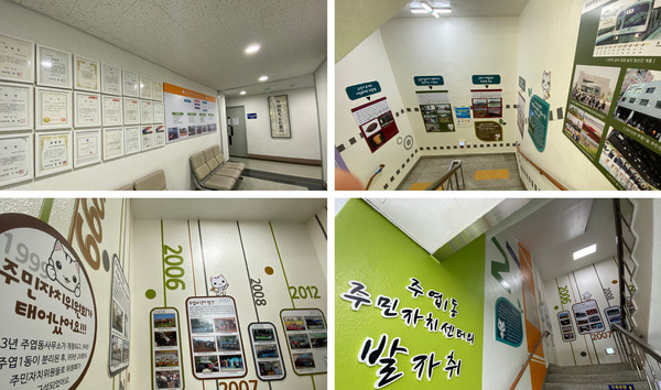 주엽1동 주민자치센터로 올라가는 계단 입구에는 93년 주엽동 사무소 개청과 주엽동의 역사 등 다양한 자료들이 사진과 함께 설명 되어 있다. 왼쪽 맨 위는 현재 주민자치센터 사무실 복도 전경이다,.