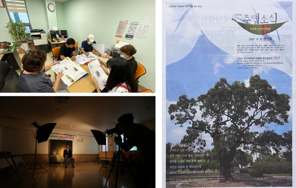 그동안 주엽1동 주민자치위원회는 소식지 '주엽소식' 발행을 위해 편집회의(왼쪽 위)를 거치며 좋은 정보지로서의 역할을 다 해왔다. 지역 사진작가들과 어르신을 위한 장수사진 촬영(왼쪽 아래) 봉사도 진행했다. 오른쪽 사진은 주엽1동 최초 신문인 주엽소식의 2007년 9월 10일자로 발행된 창간호다. 현재 주엽소식은 오는 10월 1일부로 서른세번째호가 발행된다.