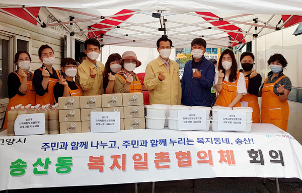 송산동 복지일촌협의체 위원들과 송산동 관계자들이 나눔에 함께 했다.