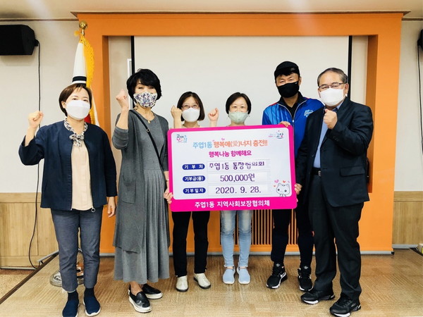 주엽1동 통장협의회가 동 행정복지센터에 후원금을 전달하고 있다.