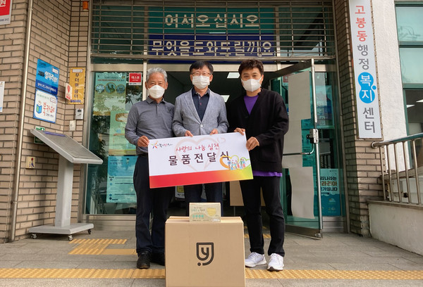 예움헬스케어가 고봉동에 코로나19 예방을 위한 마스크 2000매를 전달했다.