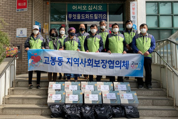 고봉동 지역사회보장협의체 위원들이 비대면 나눔에 동참했다.