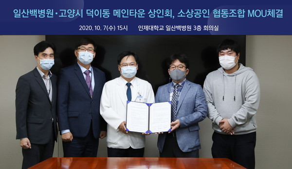 백병원 이종수 원무부팀장, 이만재 사무국장, 이성순 병원장과 덕이동 로데오 메인타운 상인회  강태식 회장, 송유권 매니저가 협약식에 자리했다.(사진 왼쪽 부터)