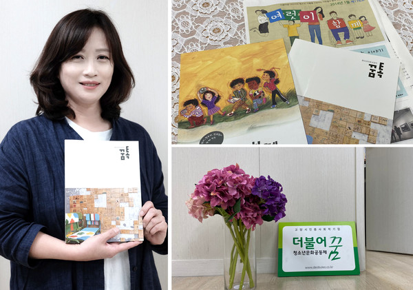  더불어꿈 서재남 대표(왼쪽)와 청소년들과 만든 신문과 잡지(오른쪽 위). 아래는 주엽커뮤니티센터에 위치한 더불어꿈 사무실 입구다.