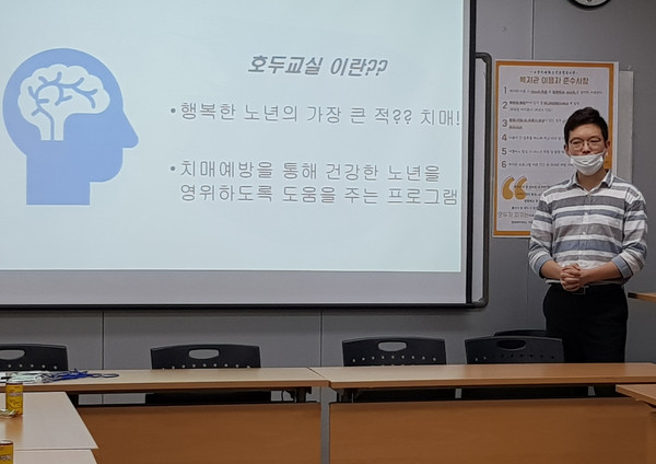 치매예방의 중요성을 설명하는 강사