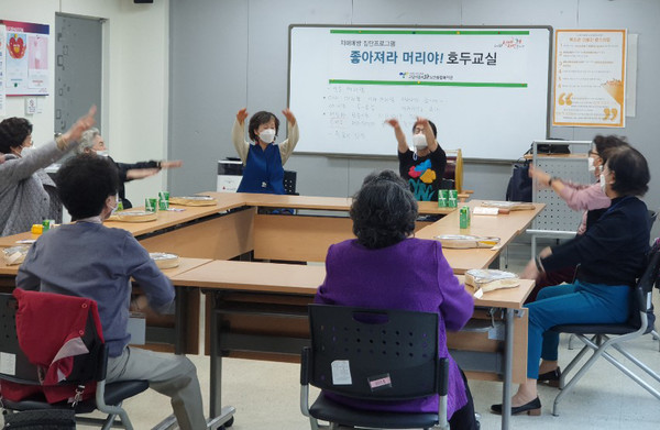 호(好)두(頭)교실’에서 프로그램을 받는 어르신들