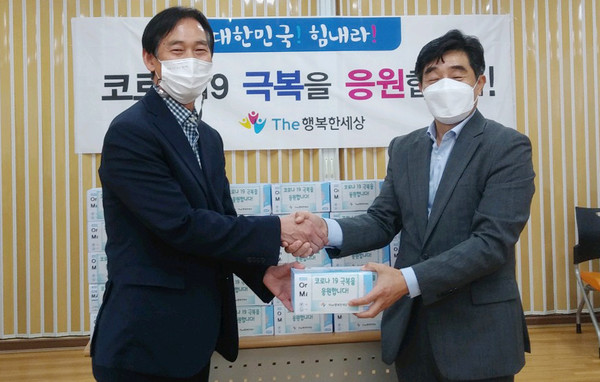 마스크를 전달하는 '더행복한 세상'