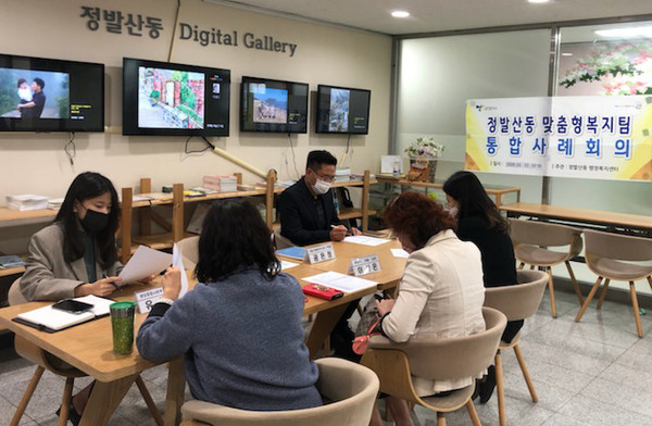 정발산동이 그룹홈 퇴소자의 자립을 돕기 위한 통합사례회의를 개최하고 있다.