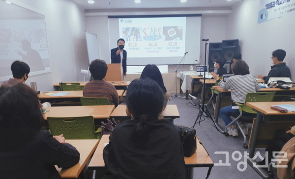 행복한미래교육포럼이 주관하는 '제1기 미래학교' 첫 강연이 16일 시작됐다. 