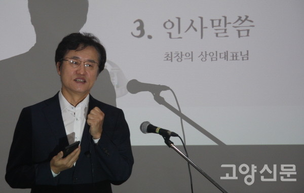 최창의 행복한미래교육포럼 상임대표