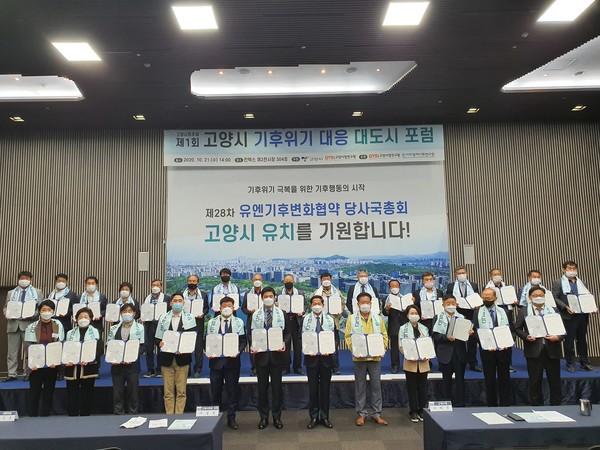 국회의원과 시민단체체 등 내빈들이 저탄소 시민행동 의지가 담긴 선언문을 들어 보이고 있다.