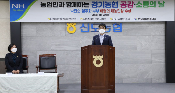 감사인사를 전하고 있는 박관순 신도농협 조합원.