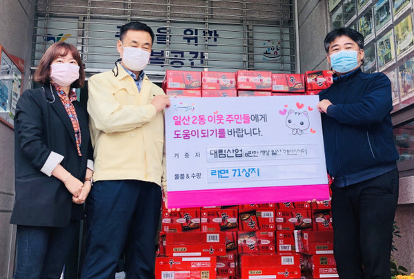 일산2동에 라면 71박스를 전달하는 대림산업 e편한세상.