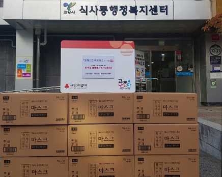 식사동이 포레스트 아웃팅스에서 KF94 방역마스크 3,000장을 기증받았다