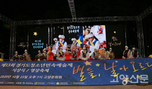 고양시 대표로 출전해 대상을 차지한 진밭두레농악팀의 오프닝 공연 [사진제공=고양문화원]