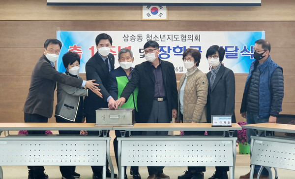 장학금 전달식에 함께 한 삼송동 청소년지도협의회와 관계자들.