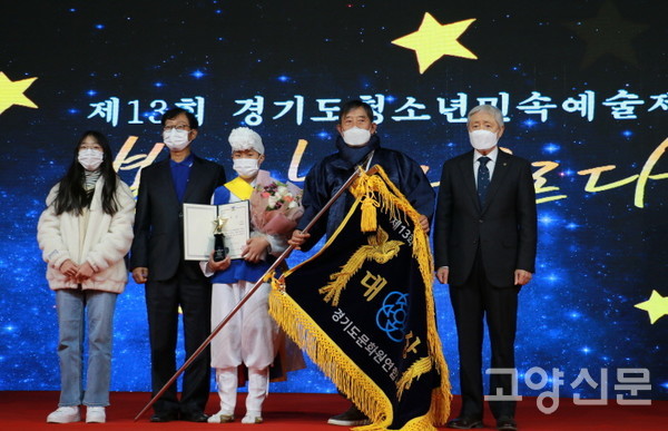 제13회 경기도청소년민속예술제 시상식