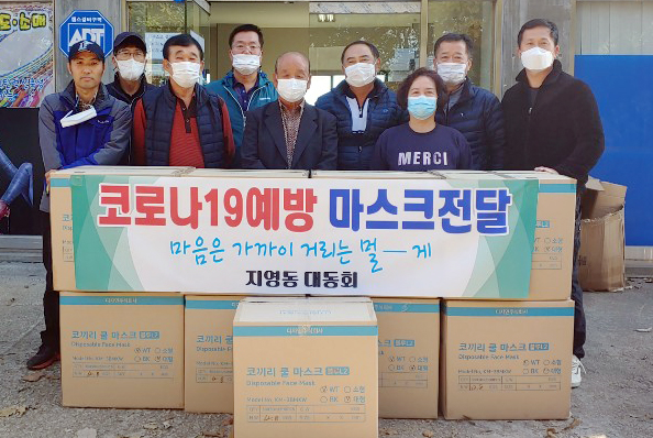 고봉동 대동회가 마스크 22,500개를 구입해 주민들에게 전달했다