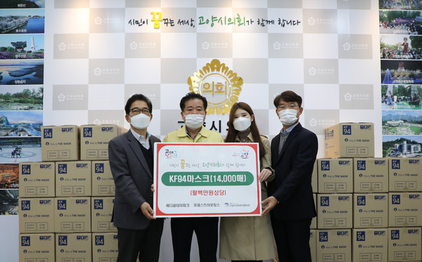 고양시의회 1층에서 동별 지역사회보장협의체·고양시사회복지협의회에 마스크가 전달되고 있다.