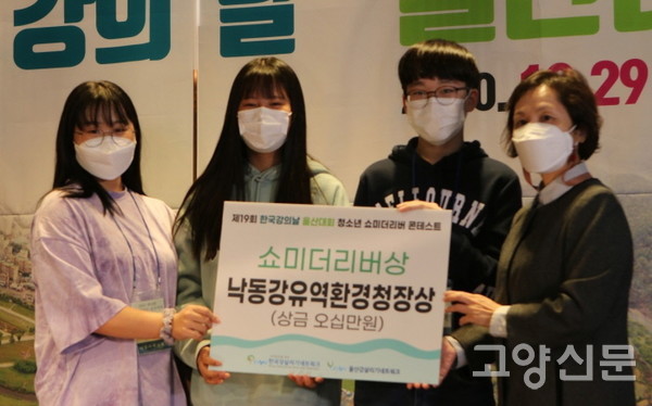 청소년 분야에서 낙동각유역환경청장을 수상한 '더불어 에코밴드'